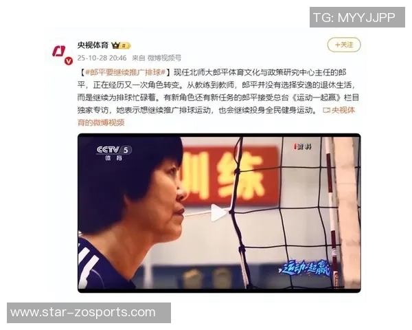 实时新闻刘娜专访从排球新星到传奇教练的心路历程与成长故事