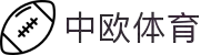 中欧体育(中国)官方网站